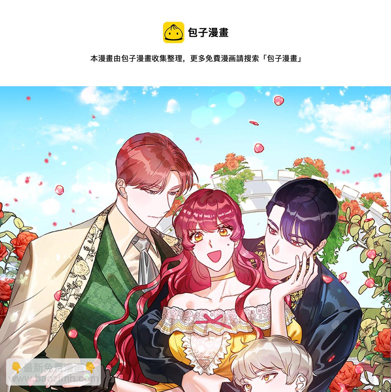 《哥哥们只会心疼我》第25话 空前盛况 第21页
