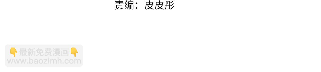 《哥哥们只会心疼我》第25话 空前盛况 第24页