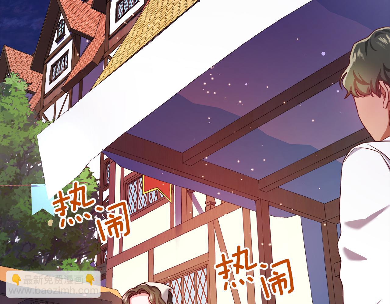 《哥哥们只会心疼我》第25话 空前盛况 第26页