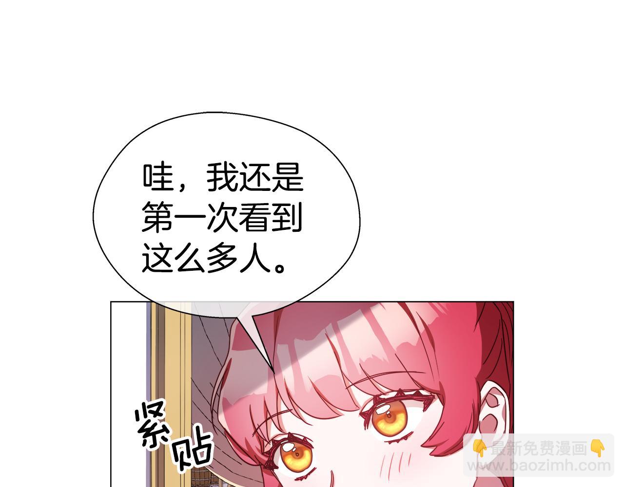 《哥哥们只会心疼我》第25话 空前盛况 第29页