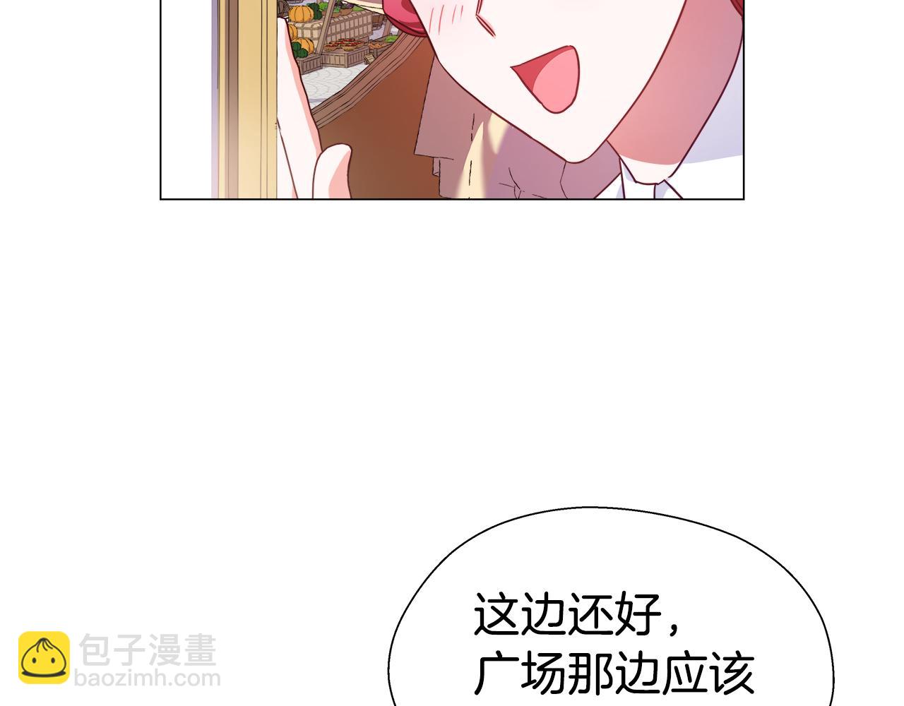 《哥哥们只会心疼我》第25话 空前盛况 第30页