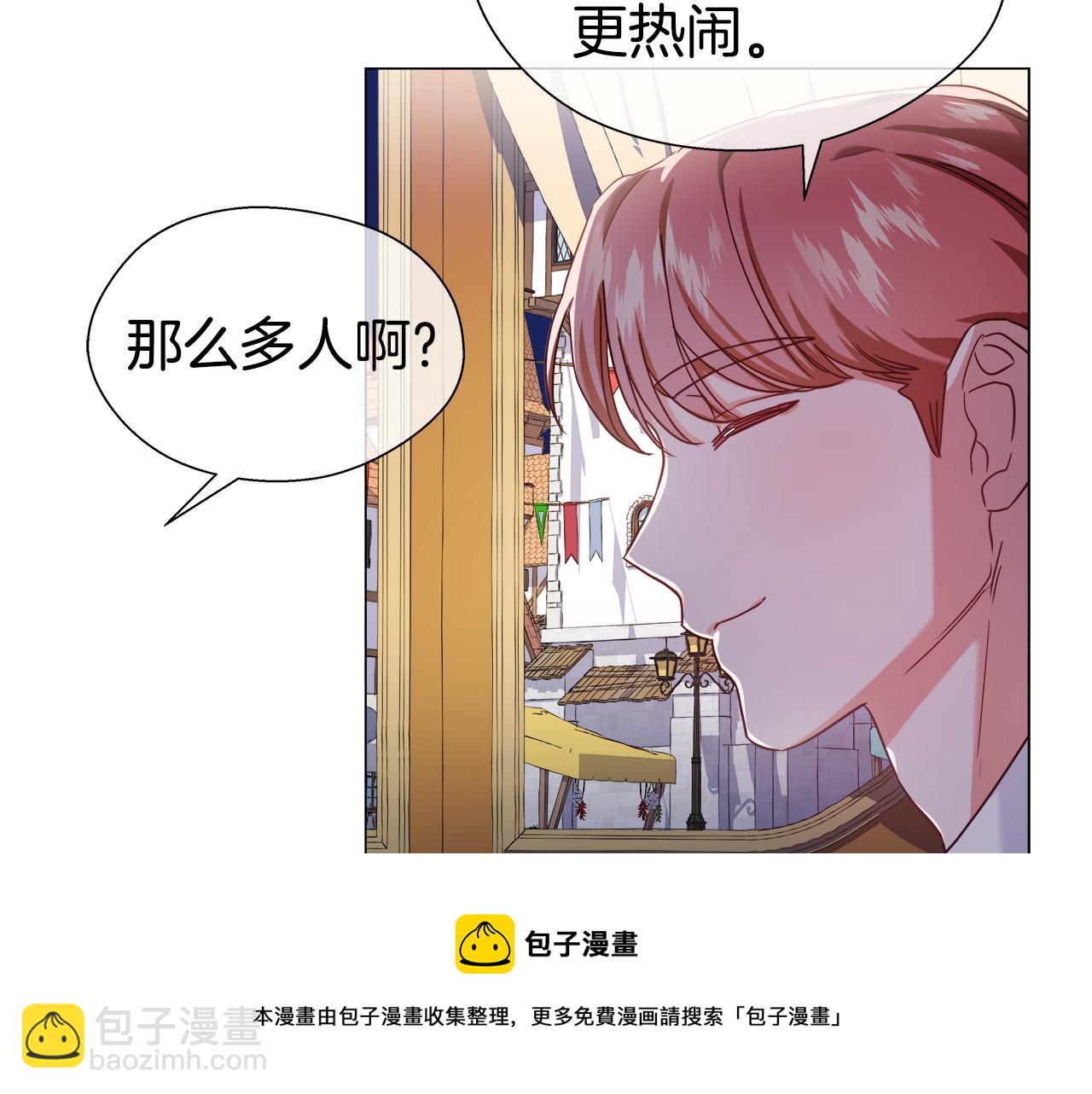 《哥哥们只会心疼我》第25话 空前盛况 第31页
