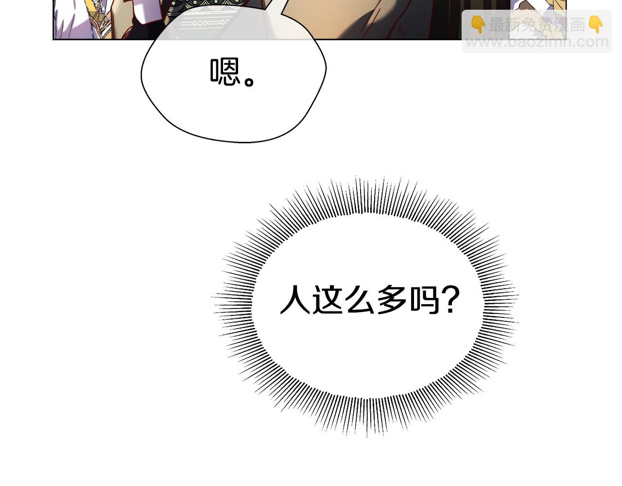 《哥哥们只会心疼我》第25话 空前盛况 第39页