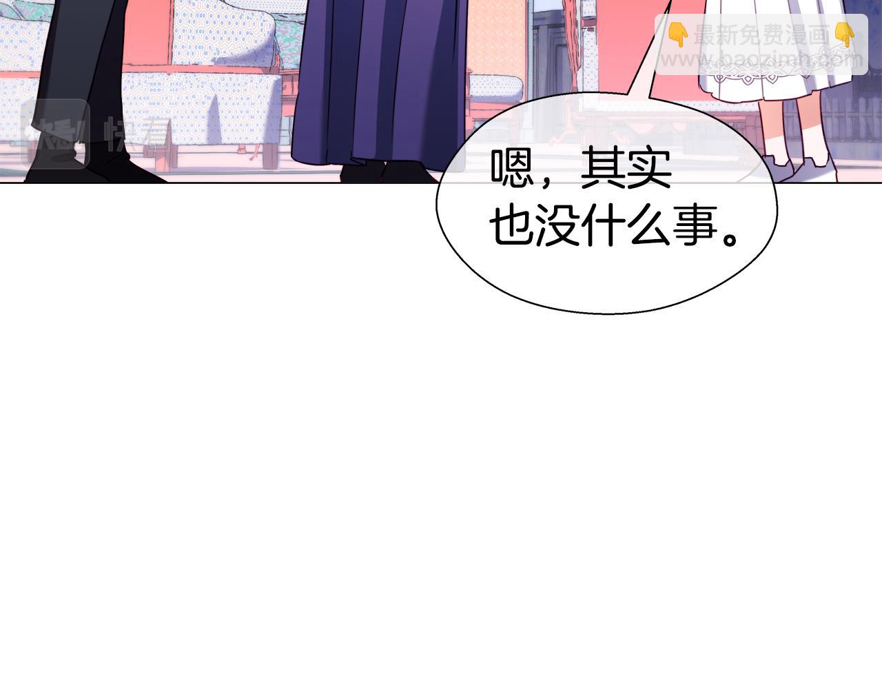 《哥哥们只会心疼我》第25话 空前盛况 第3页