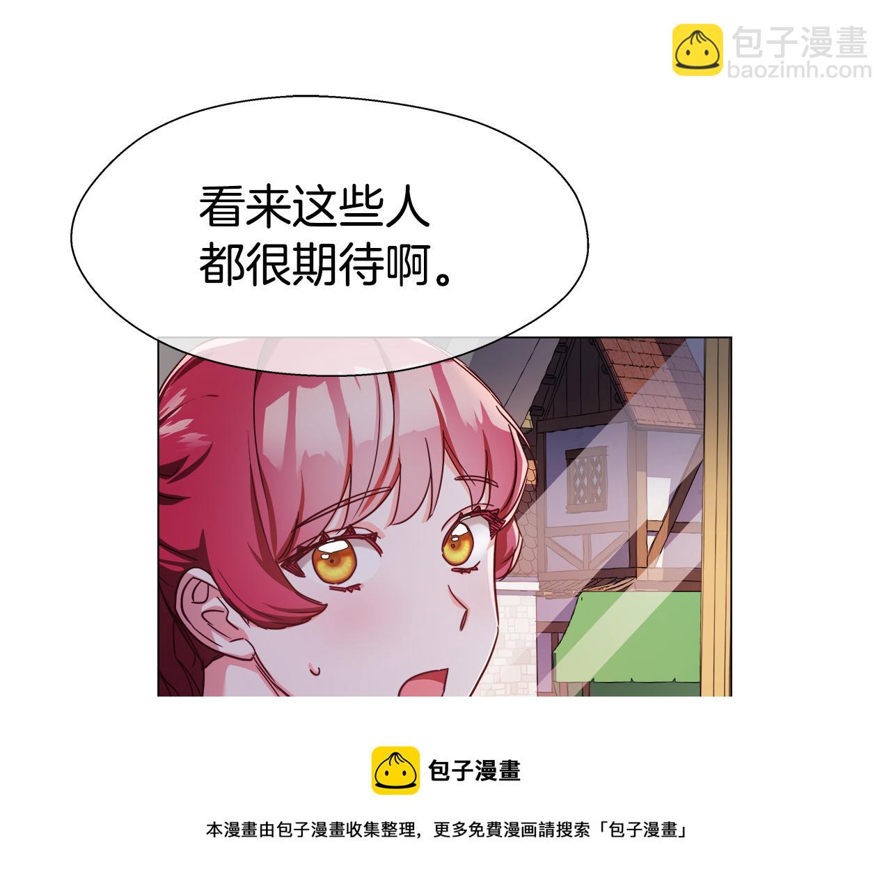 《哥哥们只会心疼我》第25话 空前盛况 第41页