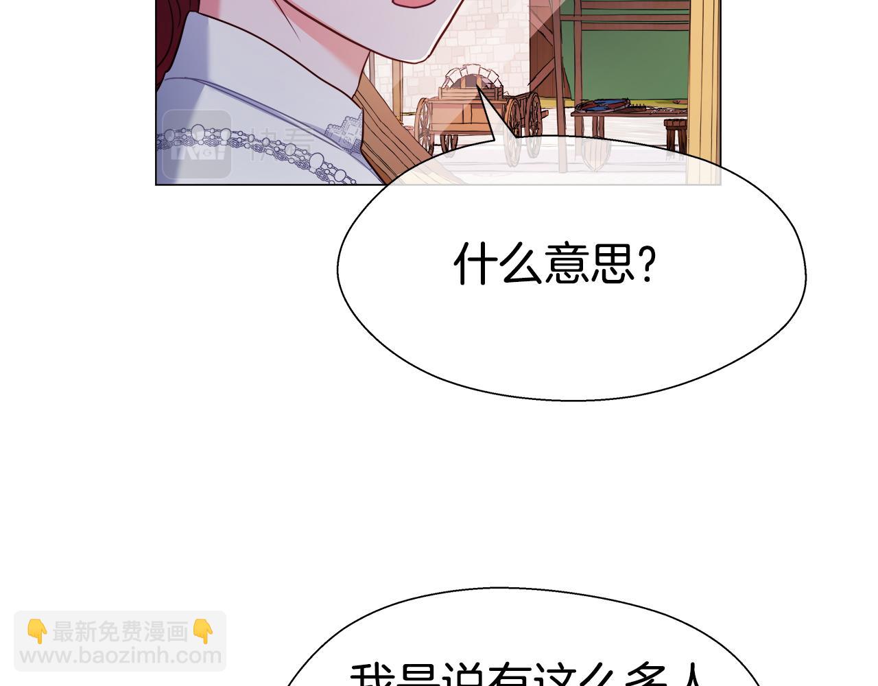 《哥哥们只会心疼我》第25话 空前盛况 第42页