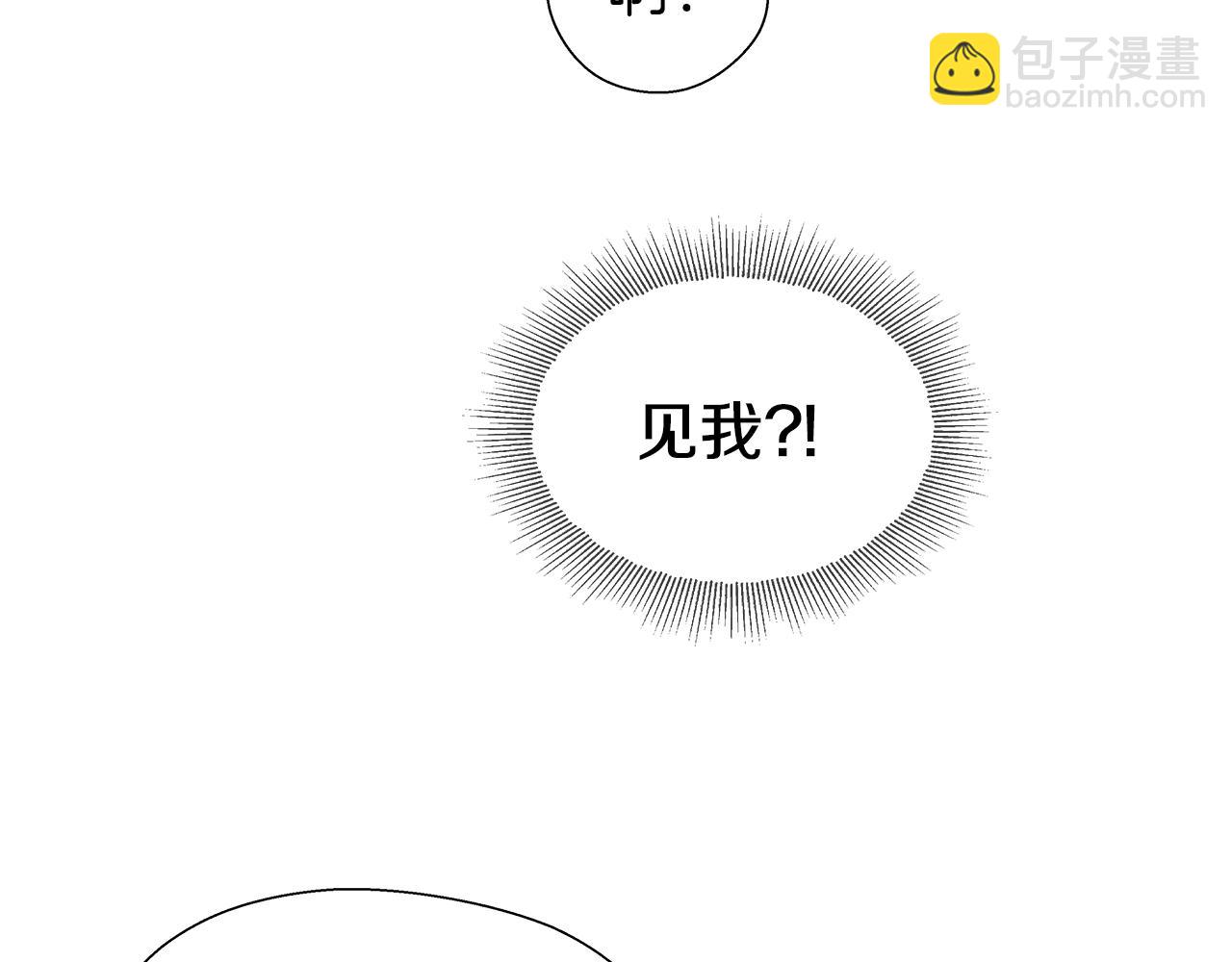 《哥哥们只会心疼我》第25话 空前盛况 第44页