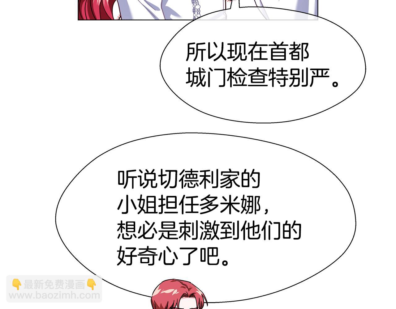 《哥哥们只会心疼我》第25话 空前盛况 第46页