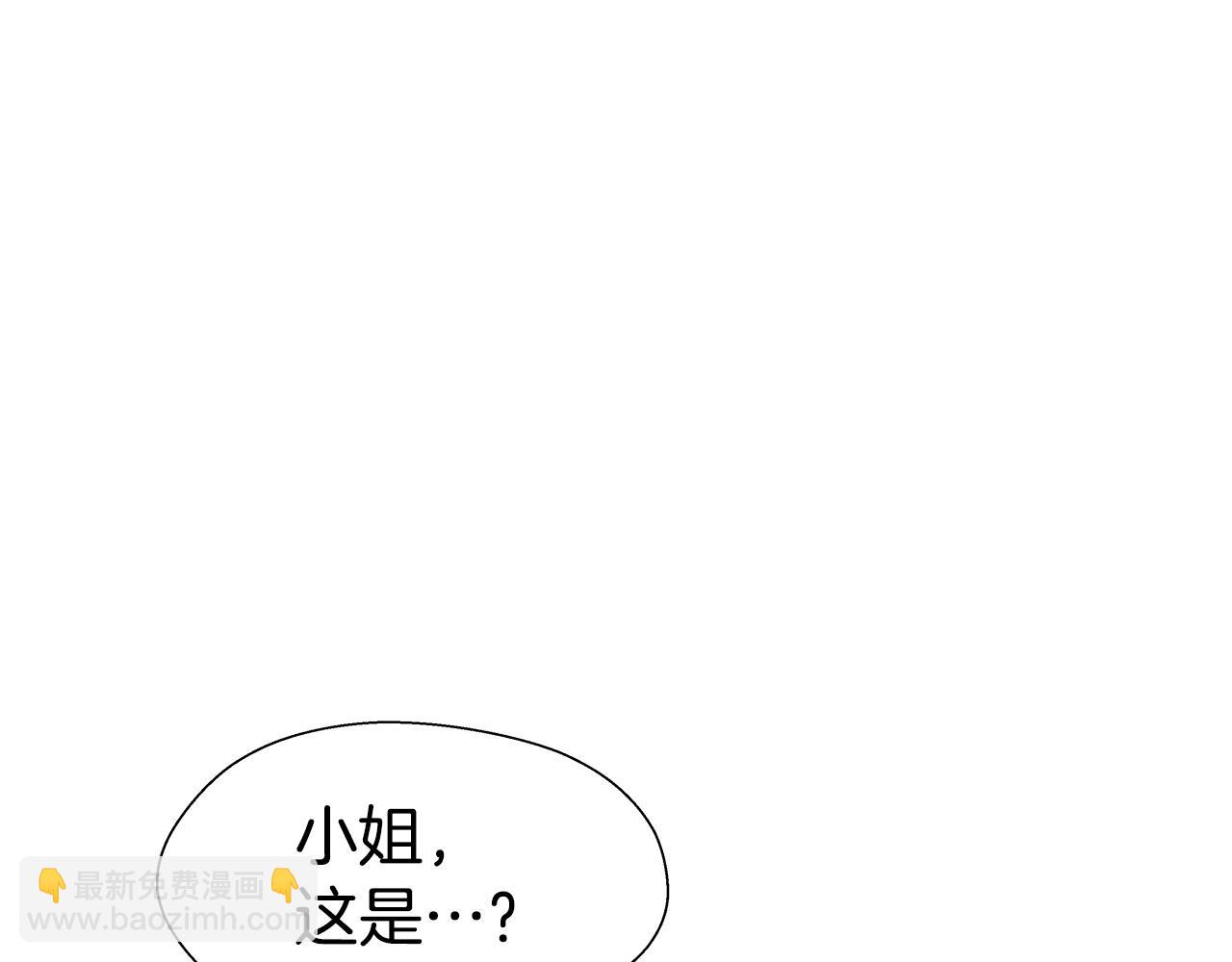 《哥哥们只会心疼我》第25话 空前盛况 第5页