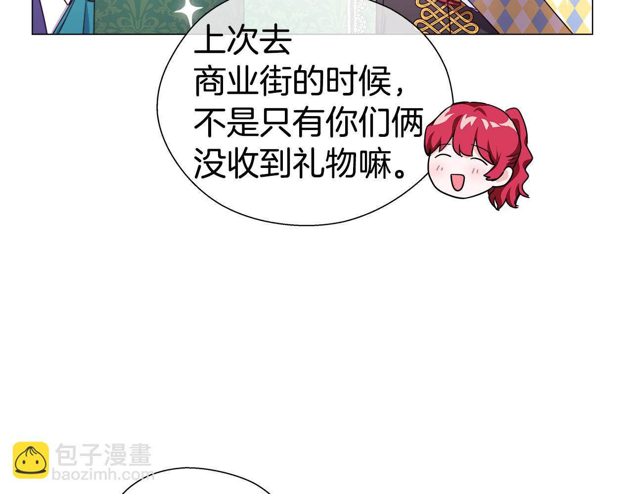 《哥哥们只会心疼我》第25话 空前盛况 第7页