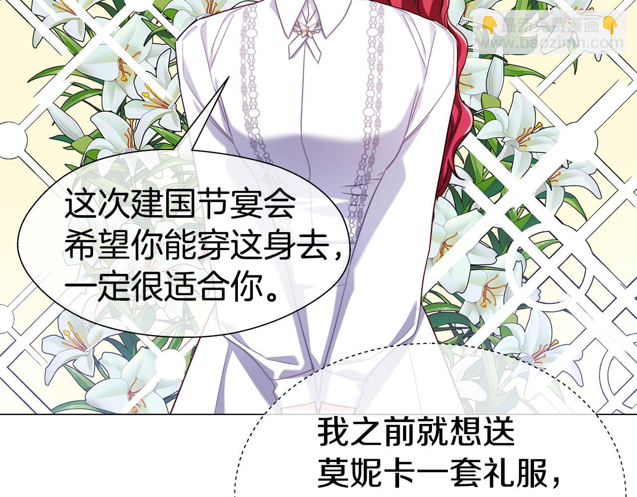 《哥哥们只会心疼我》第25话 空前盛况 第9页