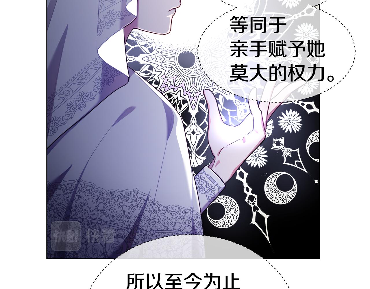 《哥哥们只会心疼我》第27话 神谕 第15页