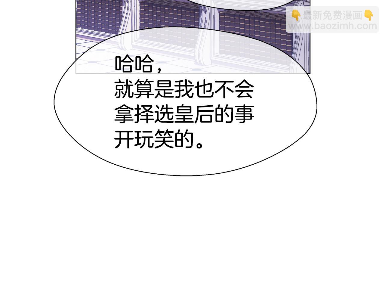 《哥哥们只会心疼我》第27话 神谕 第23页