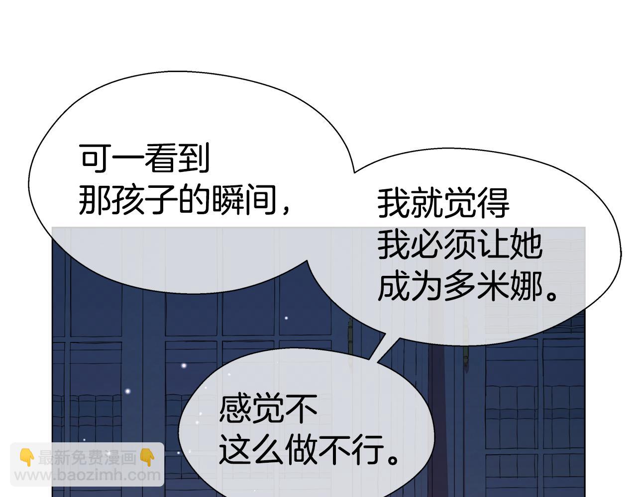 《哥哥们只会心疼我》第27话 神谕 第26页
