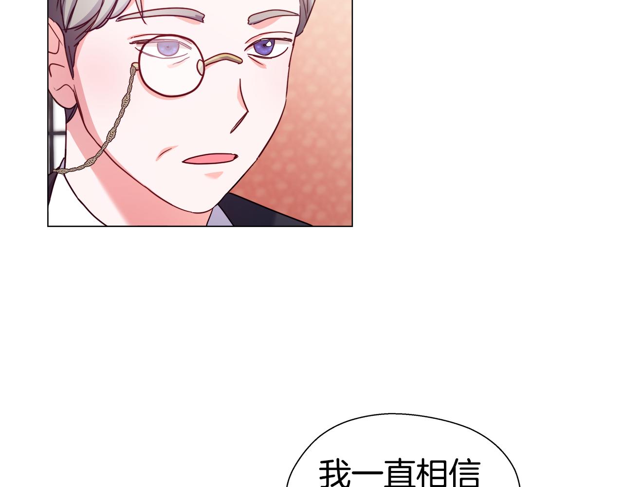 《哥哥们只会心疼我》第27话 神谕 第30页