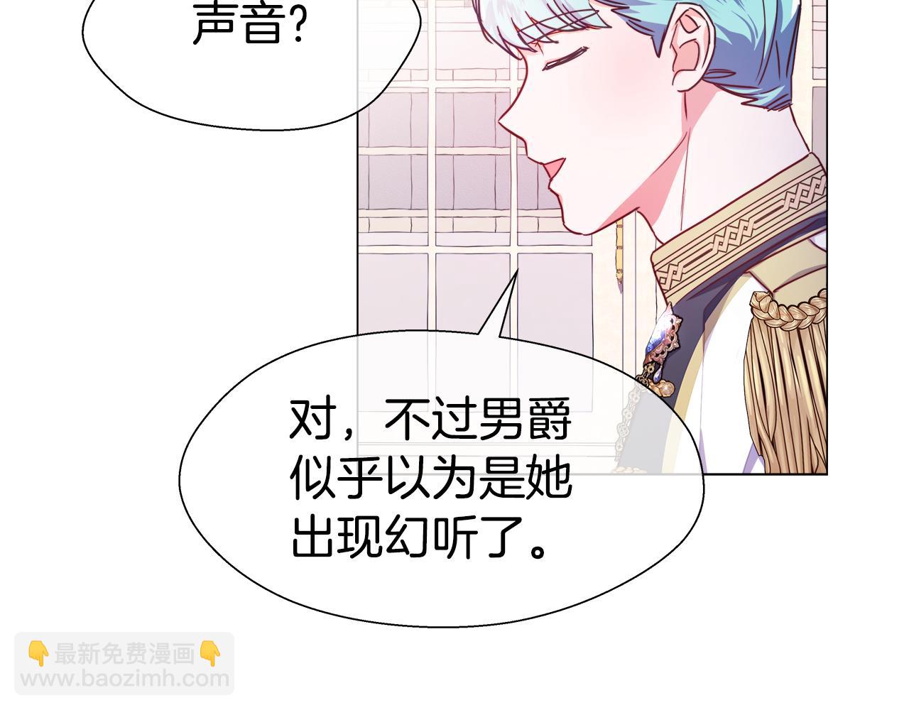《哥哥们只会心疼我》第27话 神谕 第34页