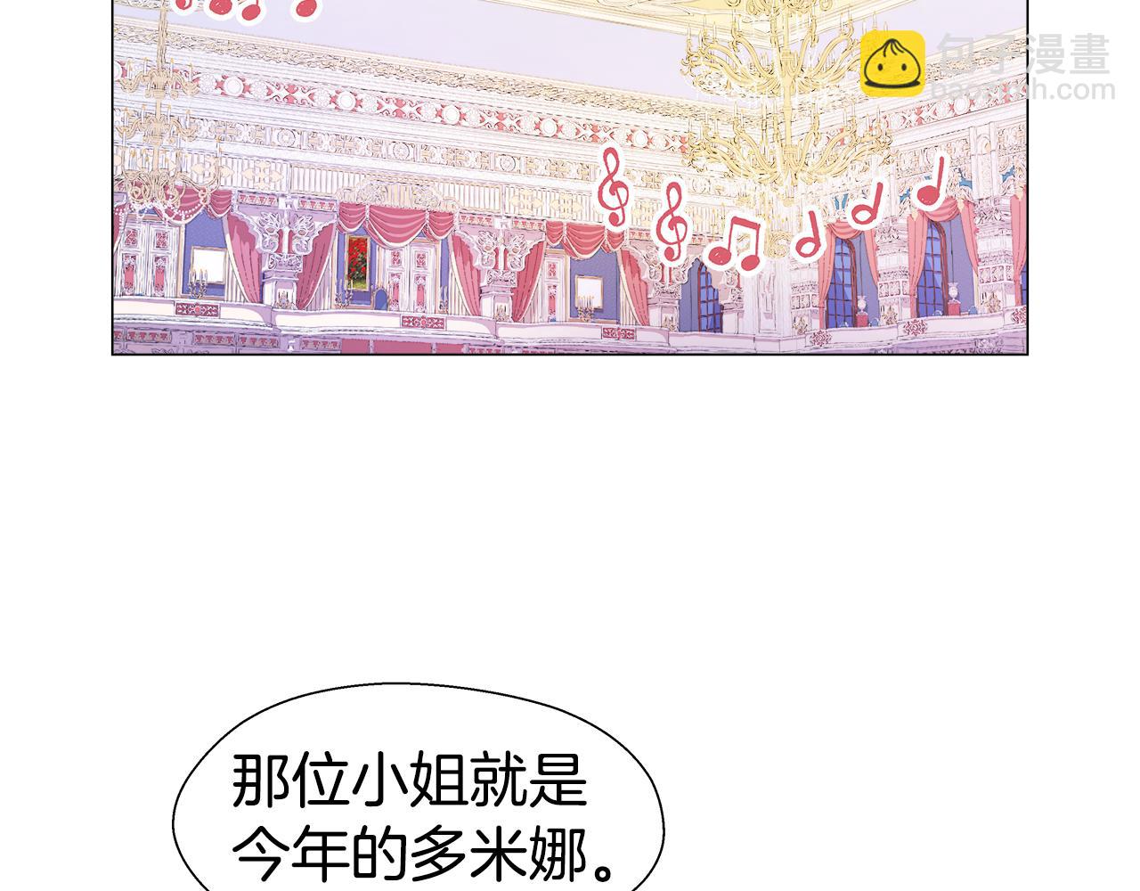 《哥哥们只会心疼我》第27话 神谕 第44页