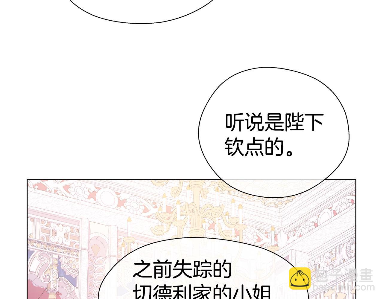 《哥哥们只会心疼我》第27话 神谕 第45页