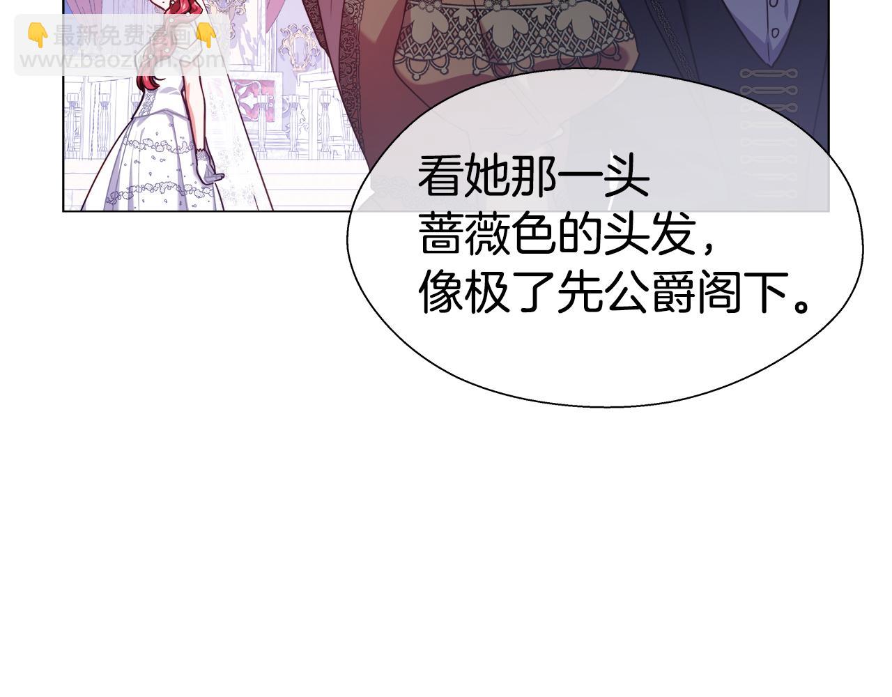 《哥哥们只会心疼我》第27话 神谕 第47页