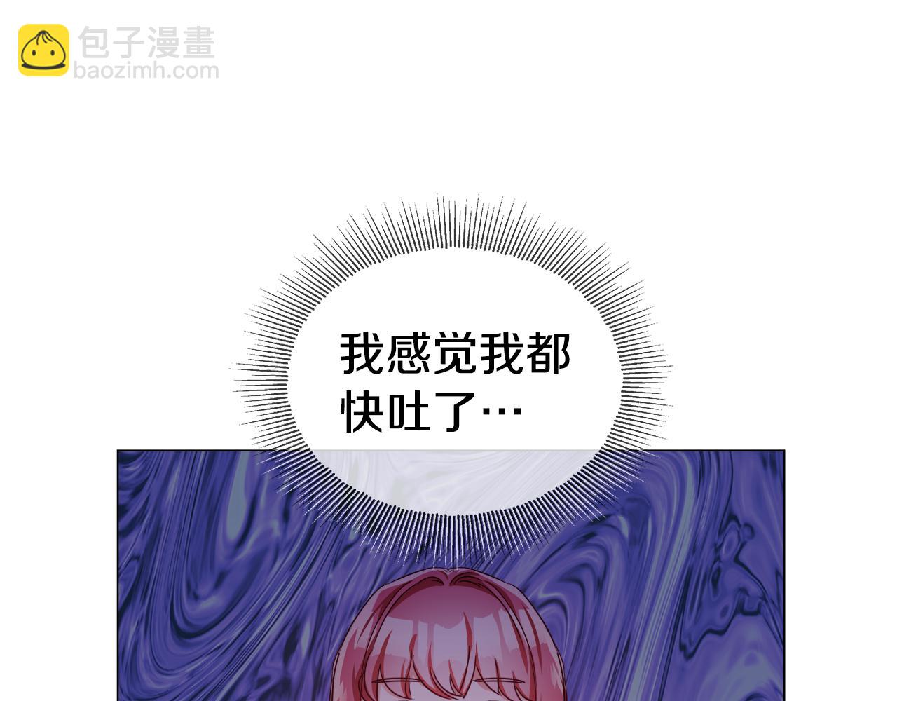 《哥哥们只会心疼我》第27话 神谕 第48页