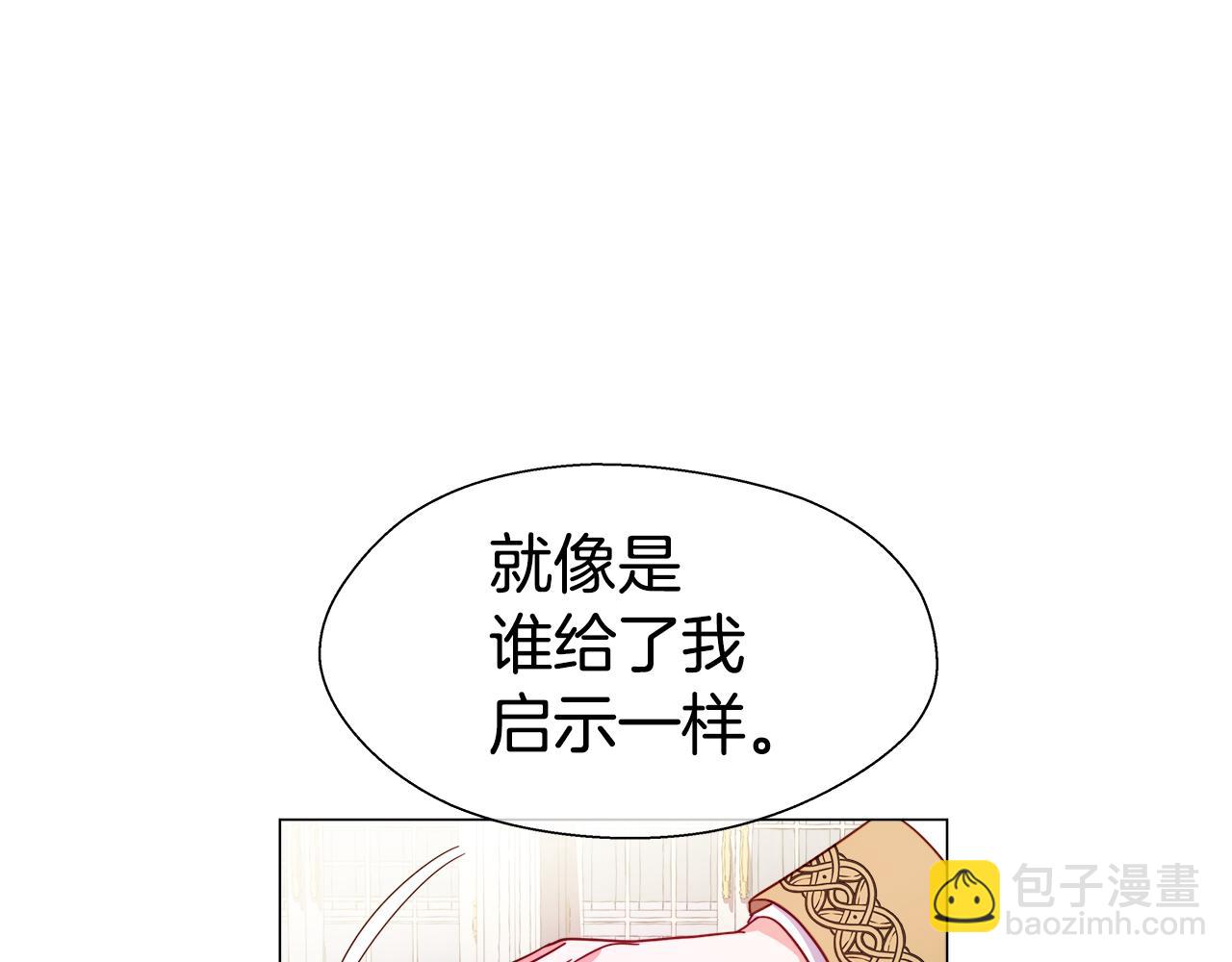 《哥哥们只会心疼我》第27话 神谕 第6页