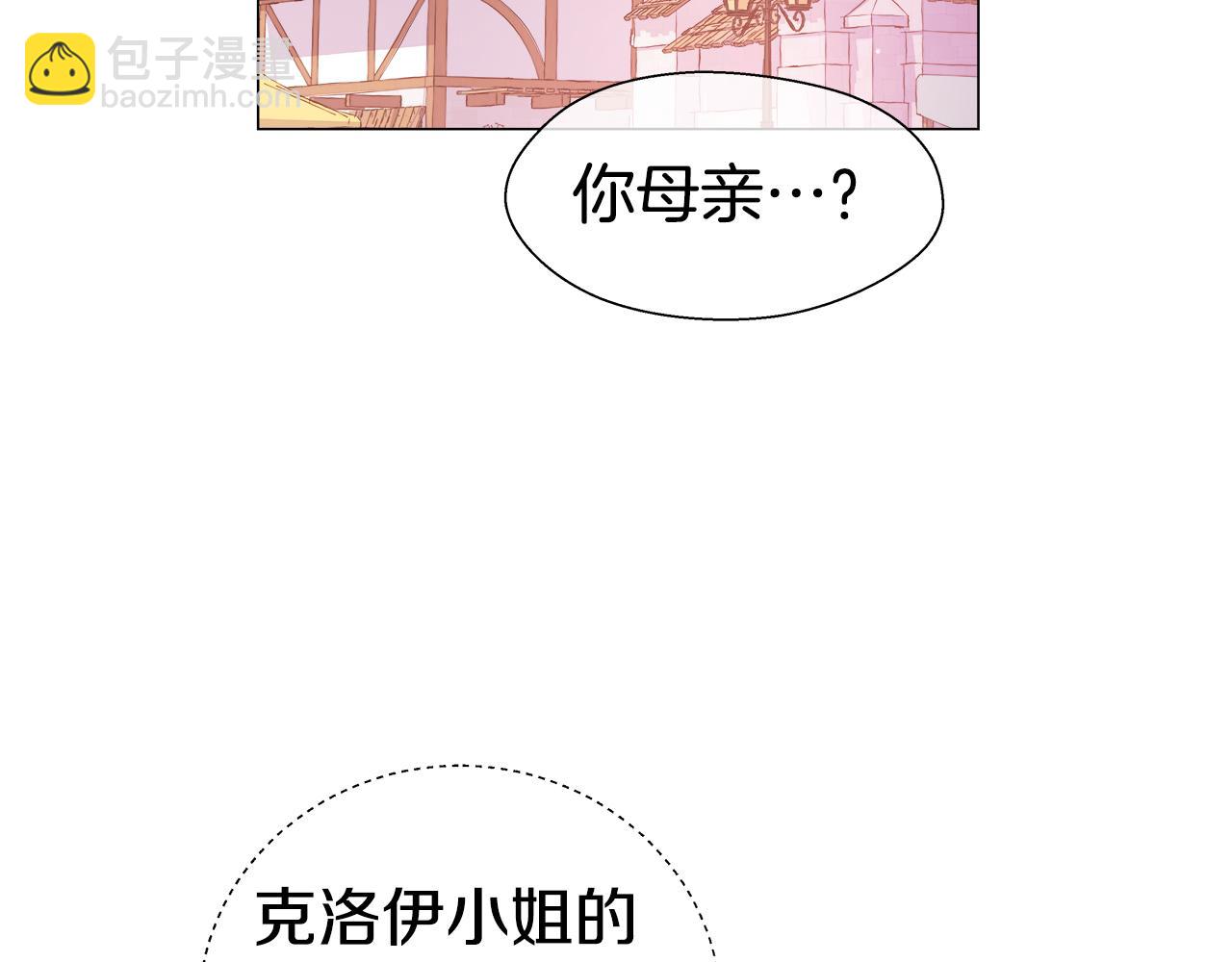 《哥哥们只会心疼我》第26话 赴宴 第12页