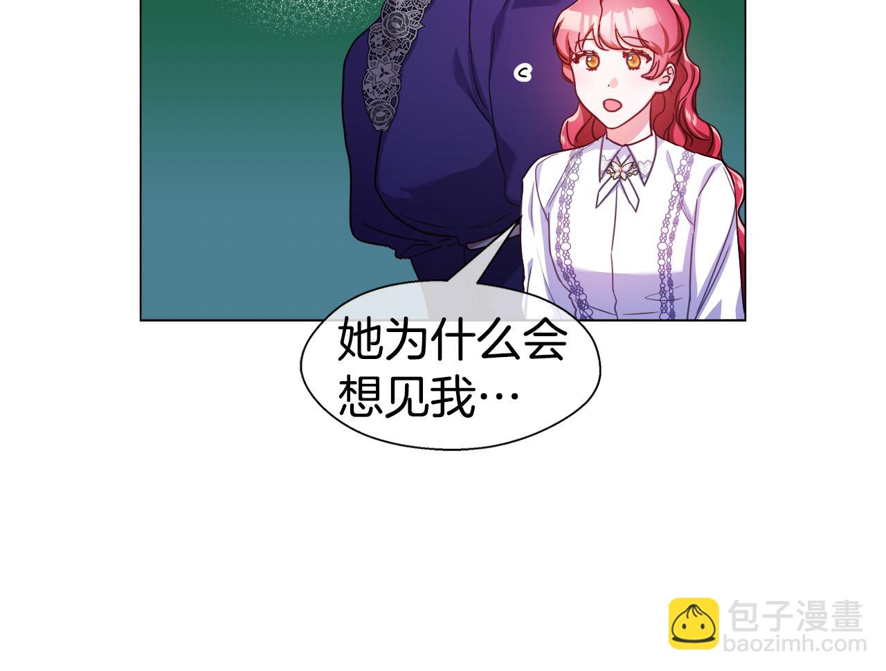 《哥哥们只会心疼我》第26话 赴宴 第14页