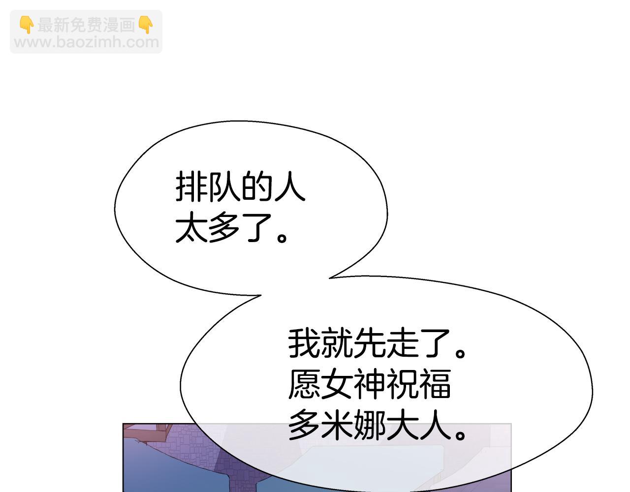 《哥哥们只会心疼我》第26话 赴宴 第19页