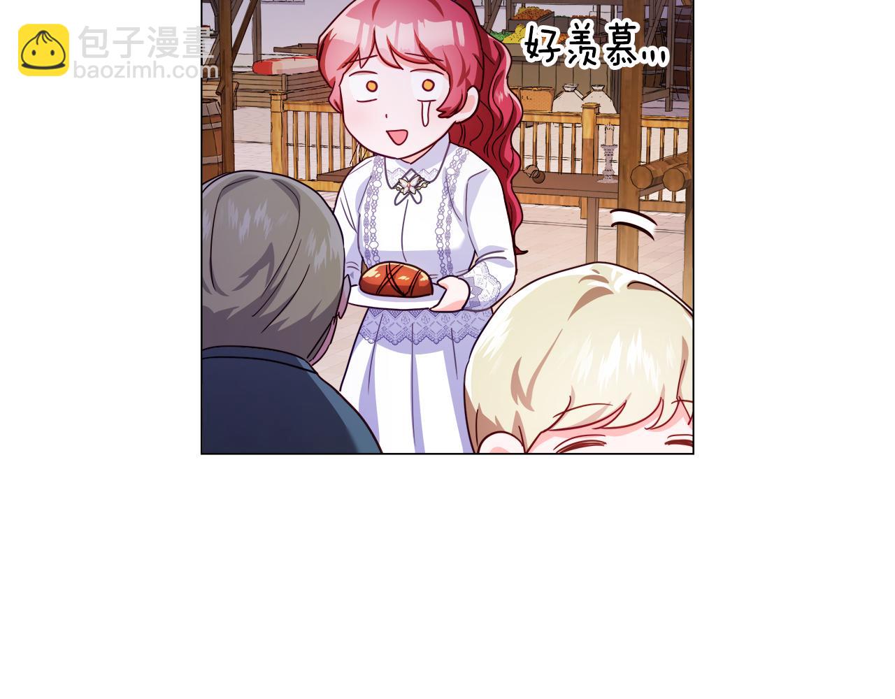 《哥哥们只会心疼我》第26话 赴宴 第22页