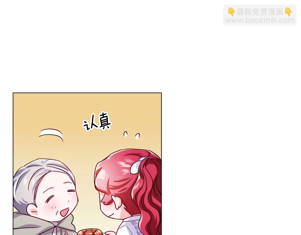《哥哥们只会心疼我》第26话 赴宴 第23页