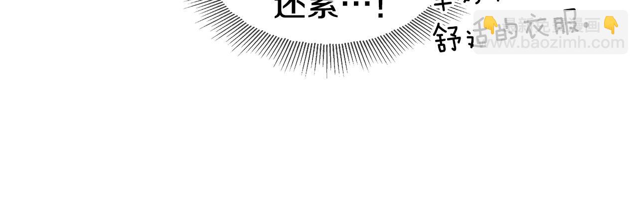 《哥哥们只会心疼我》第26话 赴宴 第27页