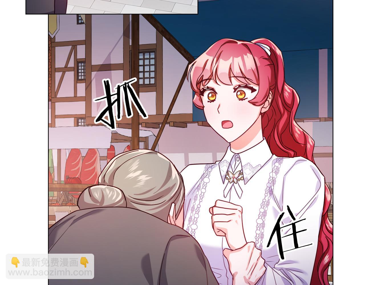 《哥哥们只会心疼我》第26话 赴宴 第29页