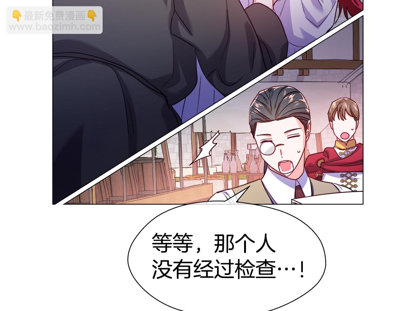 《哥哥们只会心疼我》第26话 赴宴 第30页