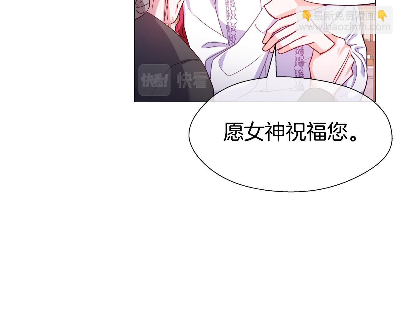 《哥哥们只会心疼我》第26话 赴宴 第33页