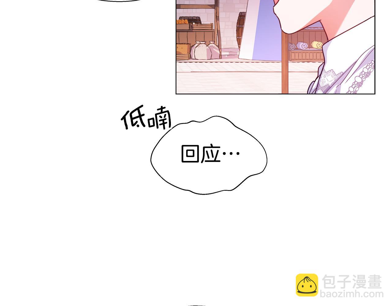 《哥哥们只会心疼我》第26话 赴宴 第36页