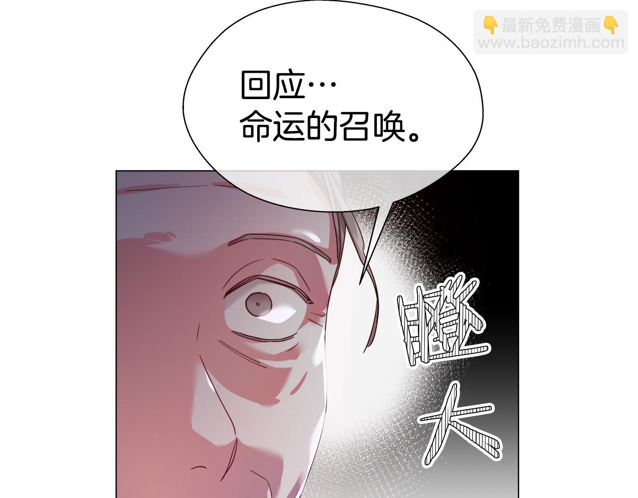 《哥哥们只会心疼我》第26话 赴宴 第37页