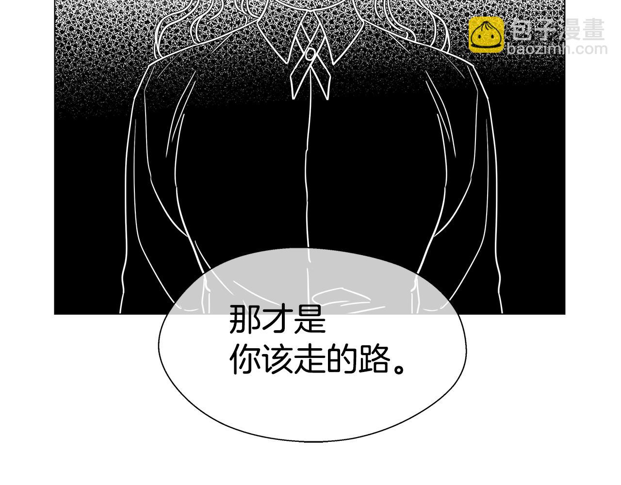 《哥哥们只会心疼我》第26话 赴宴 第39页