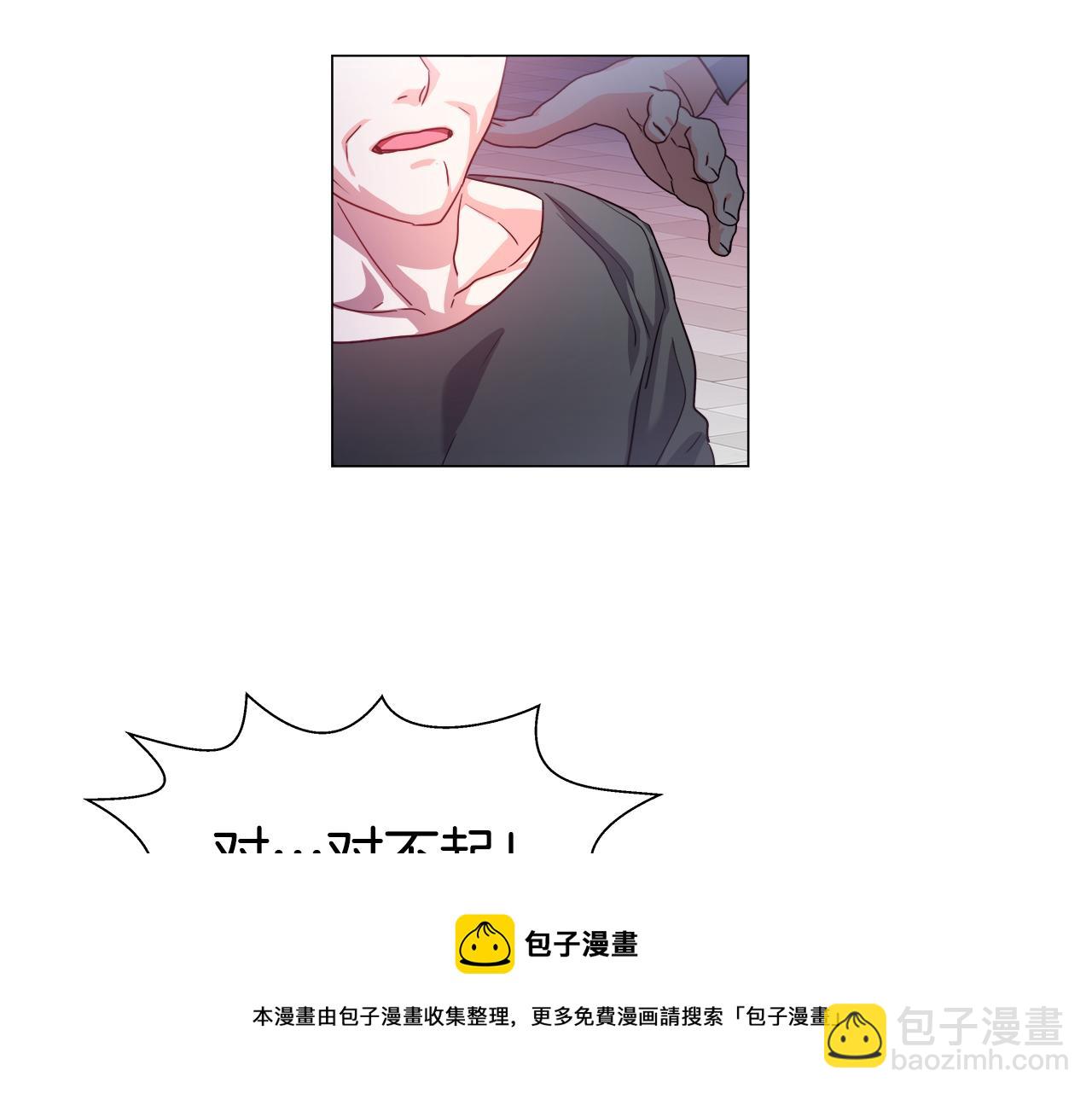 《哥哥们只会心疼我》第26话 赴宴 第41页