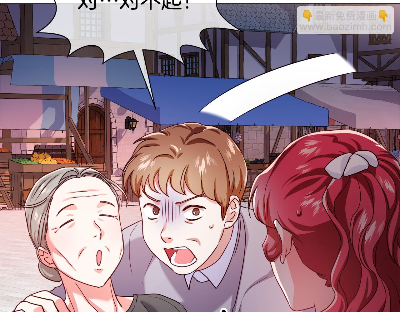 《哥哥们只会心疼我》第26话 赴宴 第42页