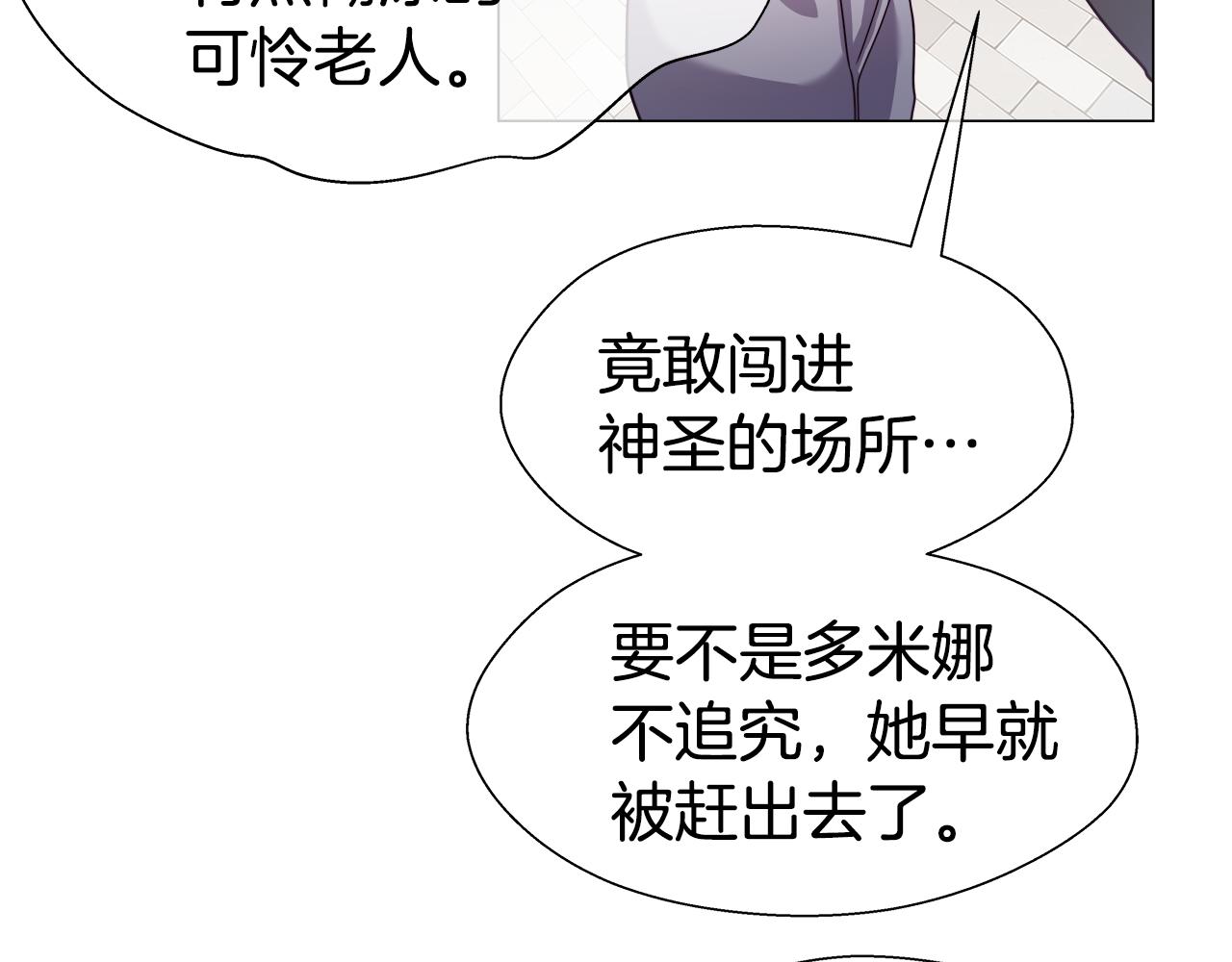 《哥哥们只会心疼我》第26话 赴宴 第45页
