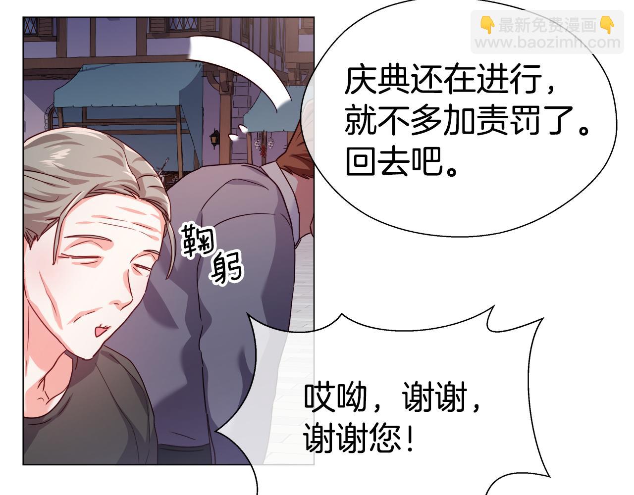 《哥哥们只会心疼我》第26话 赴宴 第46页