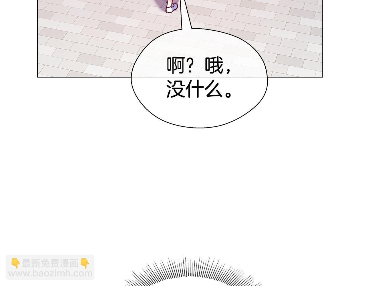 《哥哥们只会心疼我》第26话 赴宴 第49页
