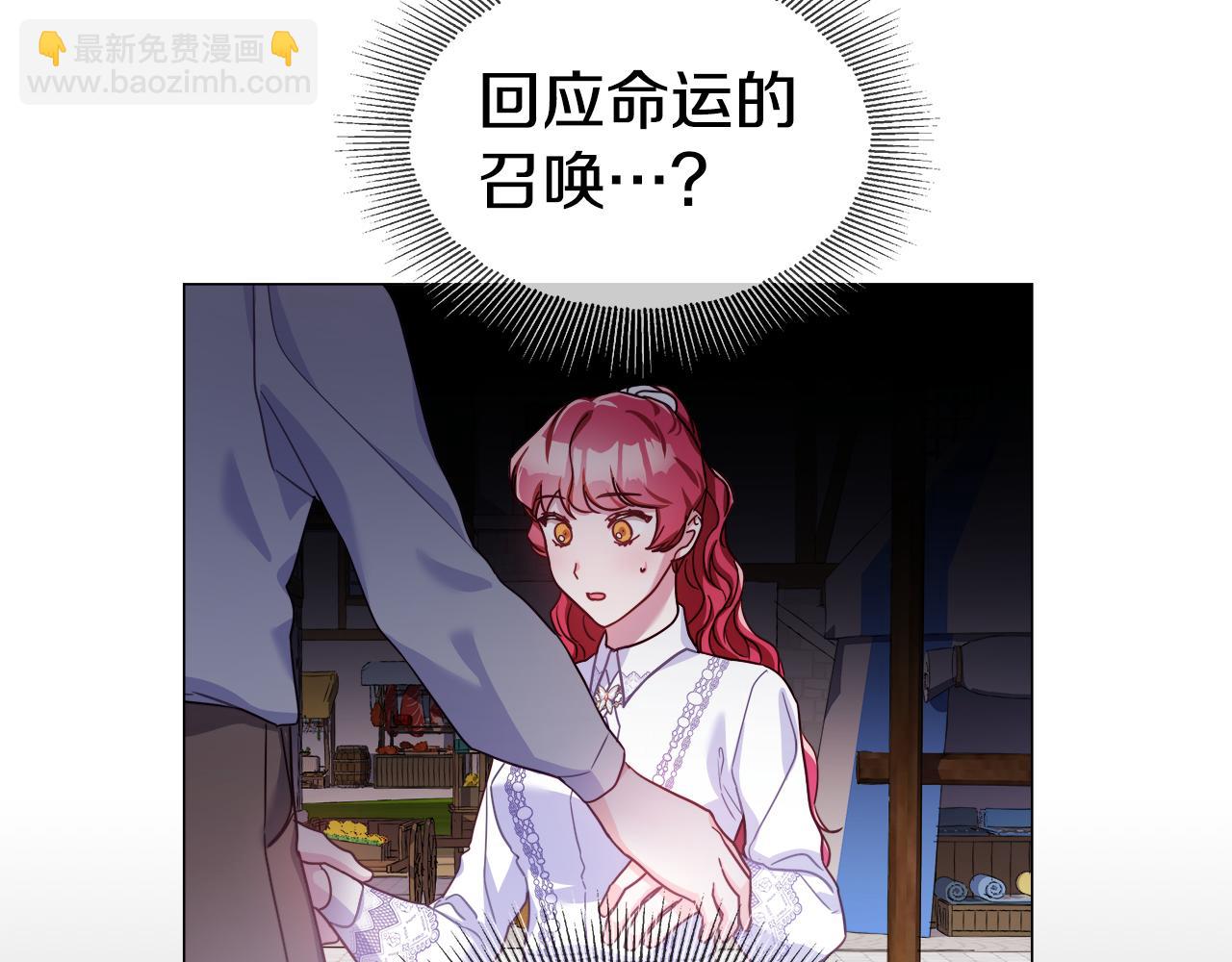 《哥哥们只会心疼我》第26话 赴宴 第50页