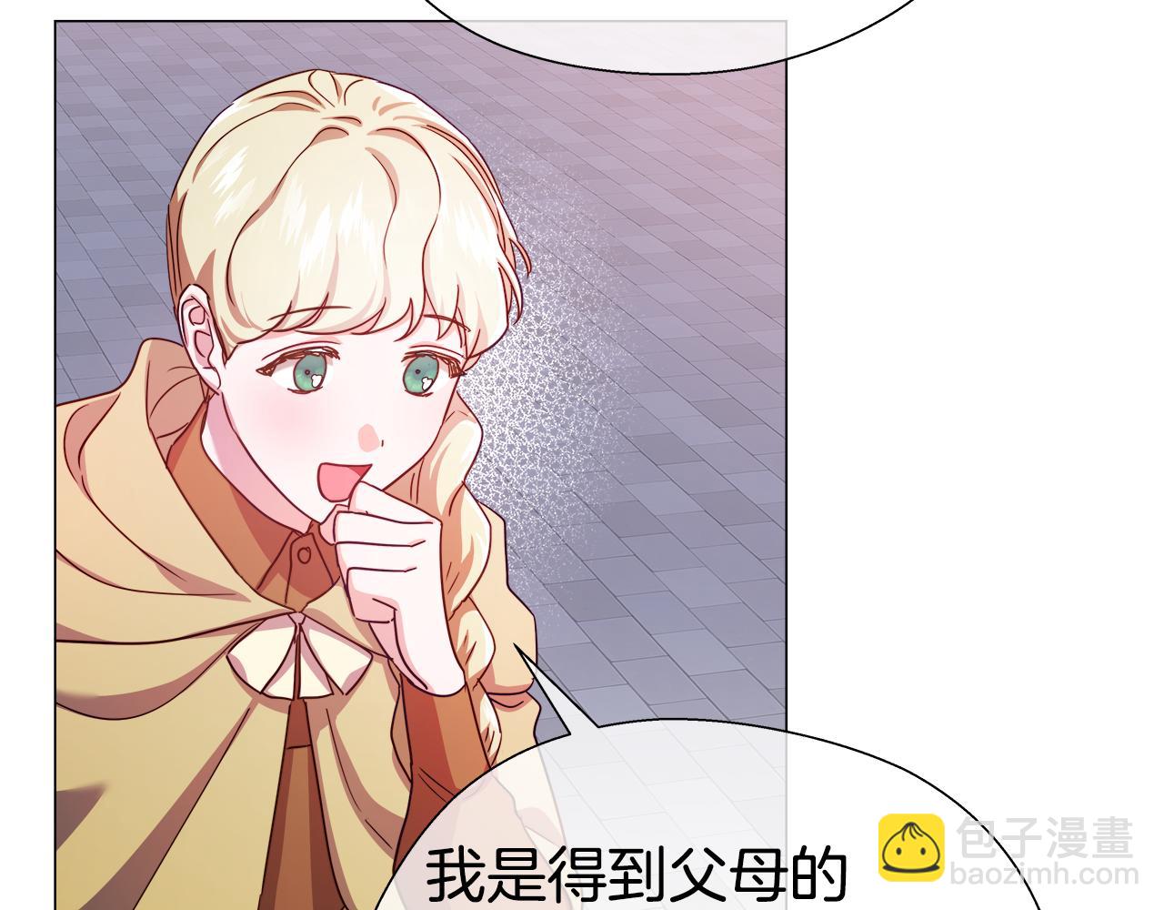 《哥哥们只会心疼我》第26话 赴宴 第6页
