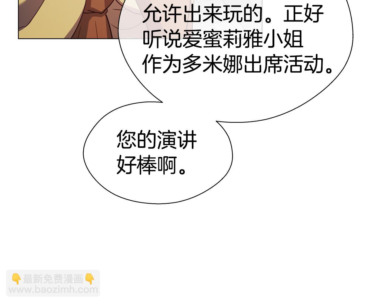《哥哥们只会心疼我》第26话 赴宴 第7页