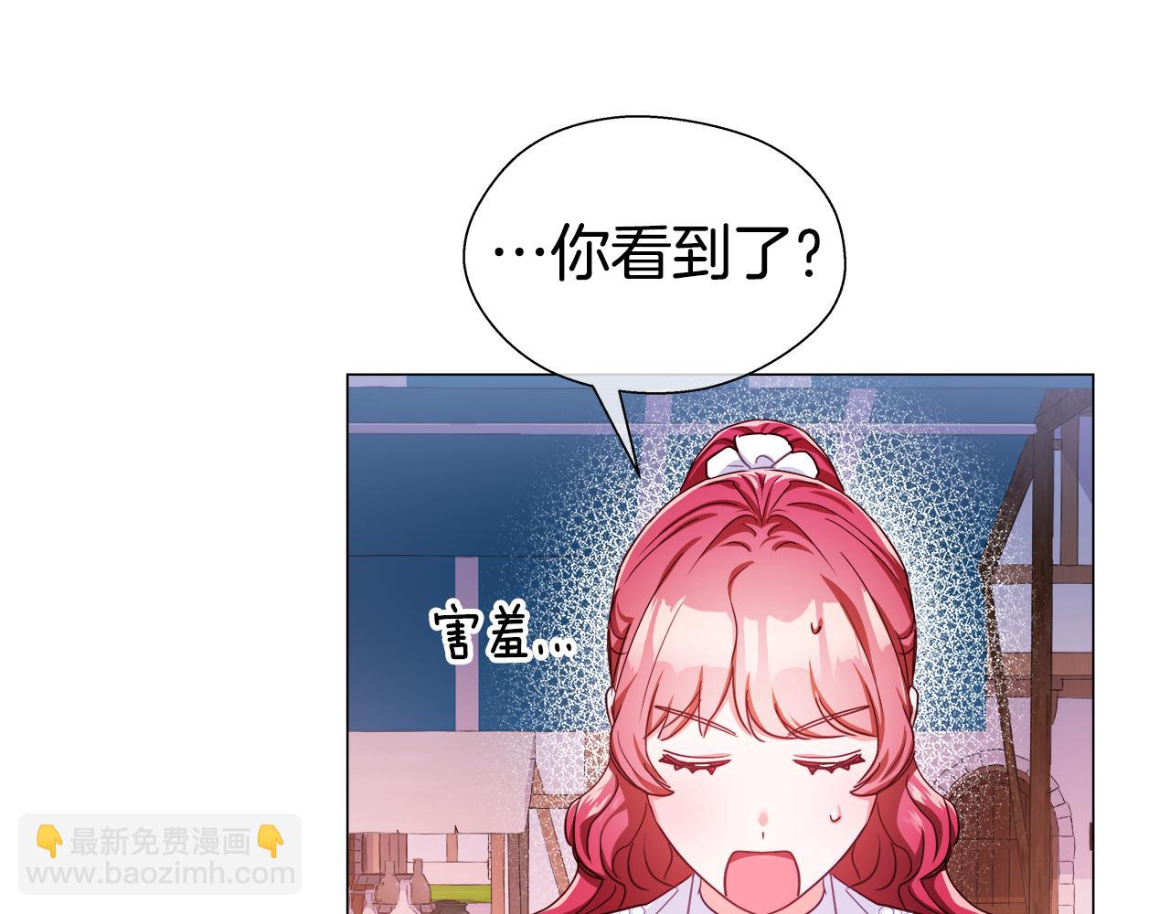 《哥哥们只会心疼我》第26话 赴宴 第8页