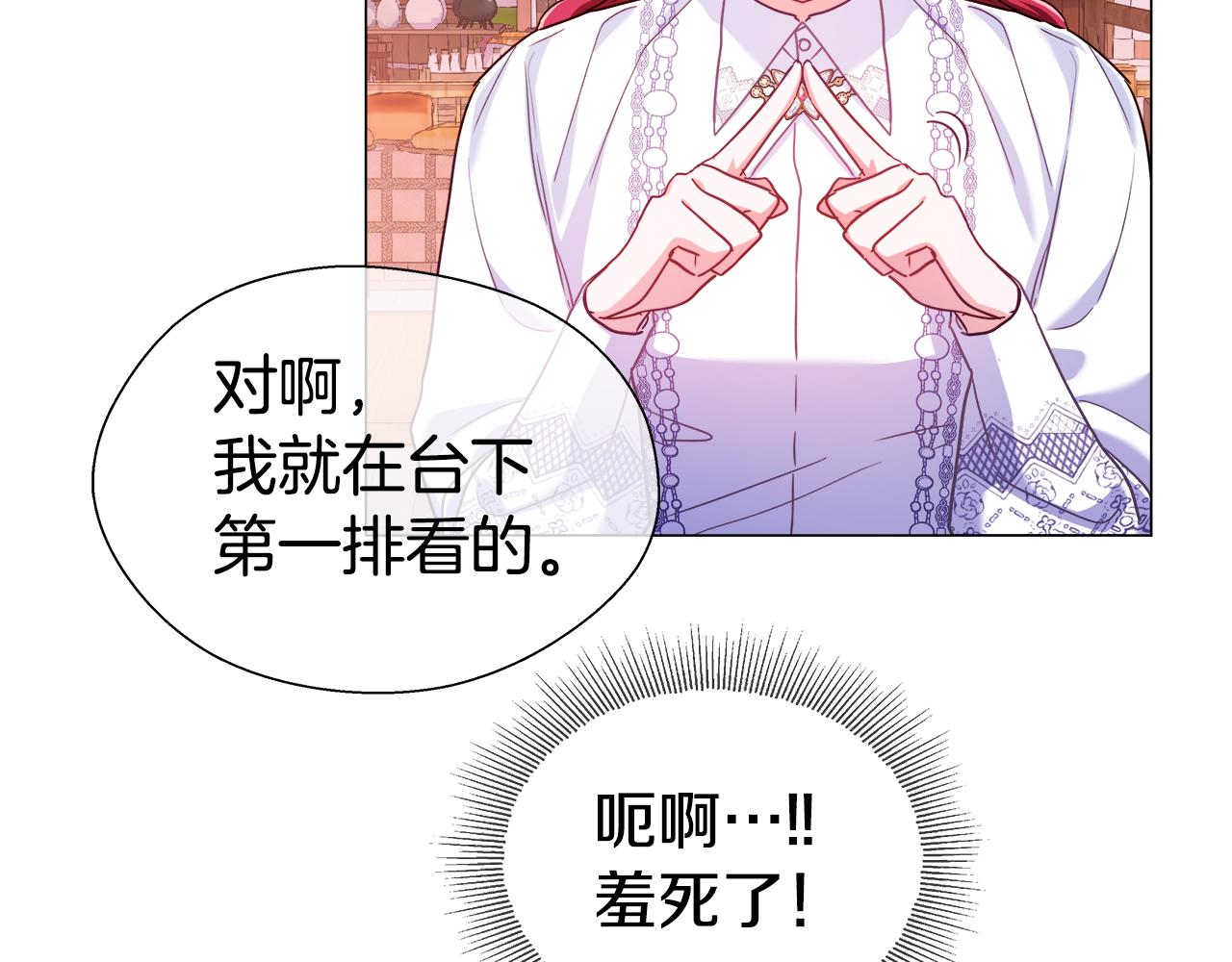 《哥哥们只会心疼我》第26话 赴宴 第9页