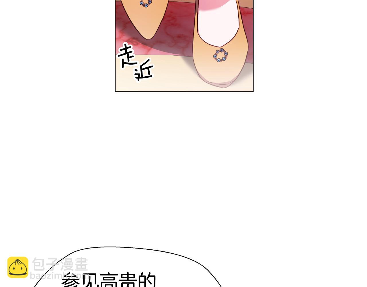 《哥哥们只会心疼我》第29话 贵族社交 第13页