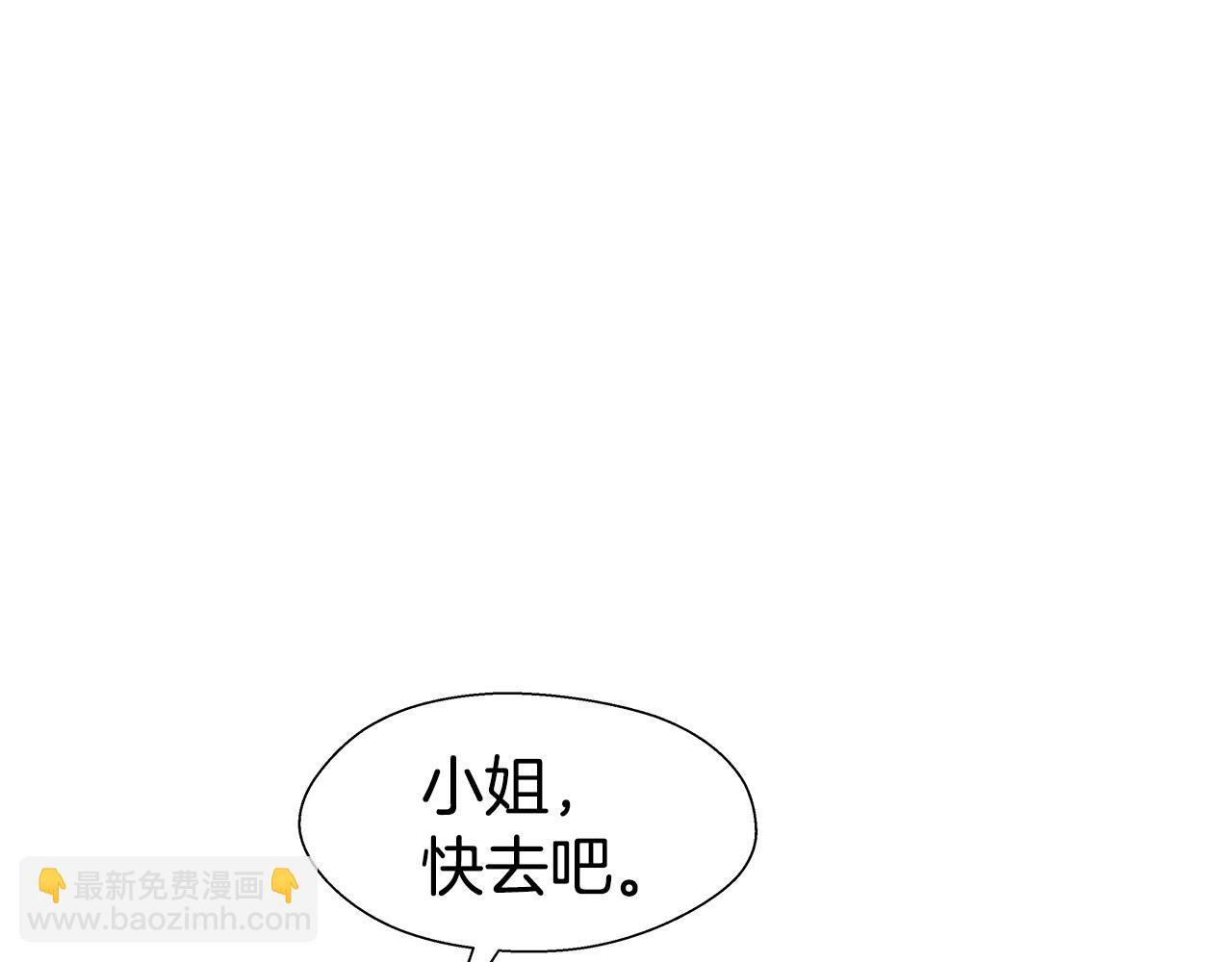 《哥哥们只会心疼我》第29话 贵族社交 第19页