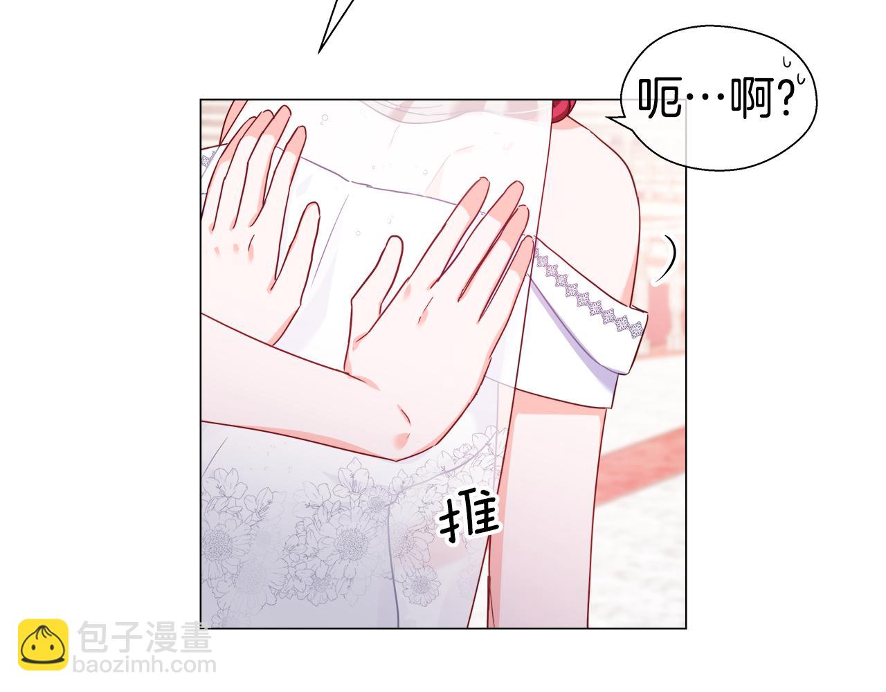 《哥哥们只会心疼我》第29话 贵族社交 第20页